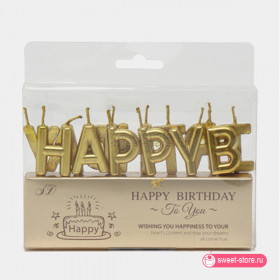 Свечи-буквы для торта золотые "HAPPY BIRTHDAY" /  2,5 см