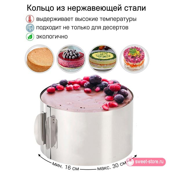 Форма круглая разъемная 16-30 см
